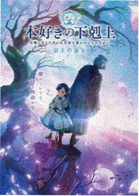 白桃少女 第1季